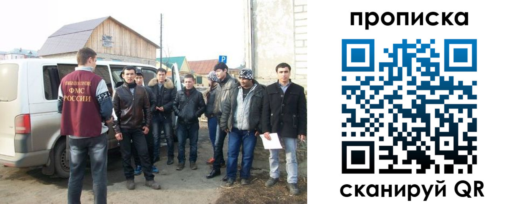 прописка для работы в Зеленогорске