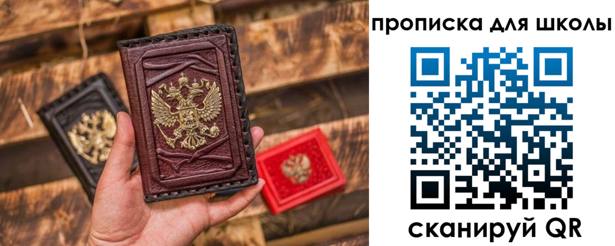регистрация в Зеленогорске