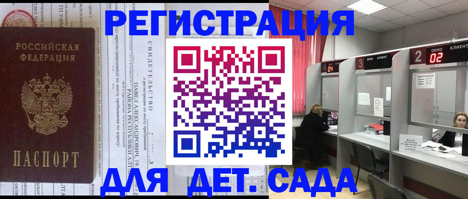 прописка для школы в Зеленогорске